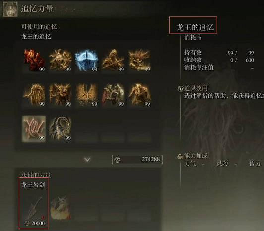 《艾爾登法環》龍王岩劍獲得攻略 《艾爾登法環》龍王岩劍獲得攻略