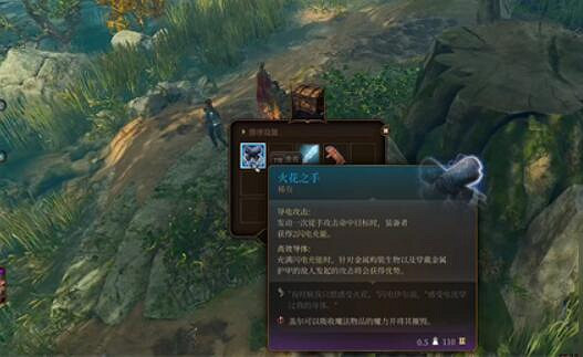 《柏德之門3》閃電套裝獲取方法 《柏德之門3》閃電套裝獲取方法