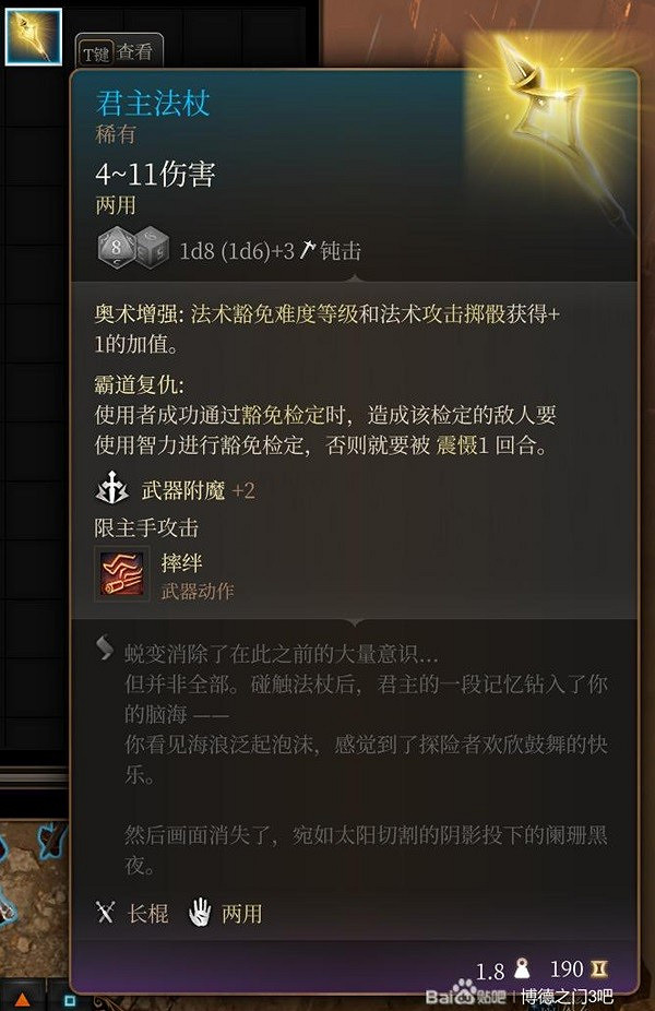 《柏德之門3》君主法杖怎麽拿? 《柏德之門3》君主法杖怎麽拿?