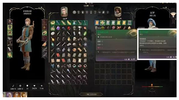 《柏德之門3》動物交談藥水購買位置介紹