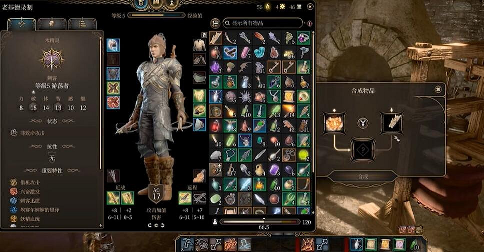 《柏德之門3》熔化爐使用教學 《柏德之門3》熔化爐使用教學