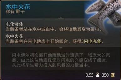 《柏德之門3》閃電充能套裝搭配推薦 《柏德之門3》閃電充能套裝搭配推薦