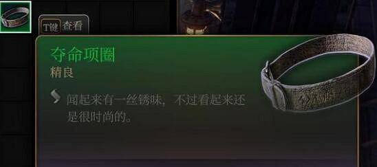 《柏德之門3》閃耀手套獲取方法 《柏德之門3》閃耀手套獲取方法