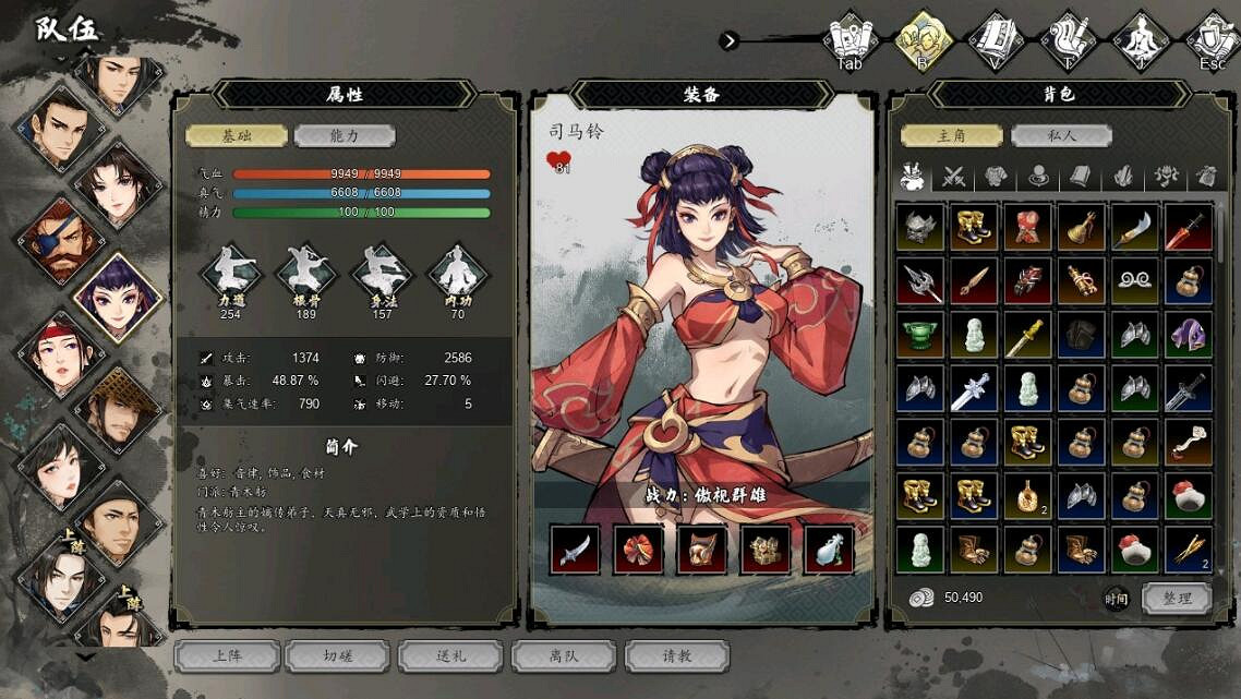 《逸劍風雲決》刀類隊友使用評價 《逸劍風雲決》刀類隊友使用評價