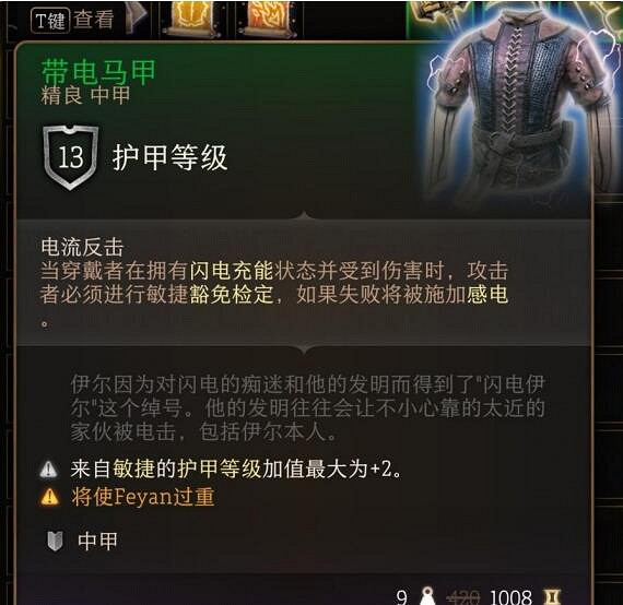 《柏德之門3》閃電充能套裝搭配推薦 《柏德之門3》閃電充能套裝搭配推薦