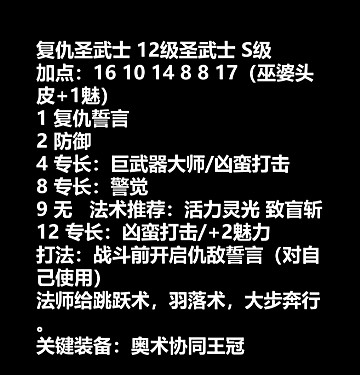 《柏德之門3》職業推薦最新