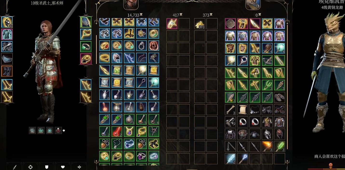 《柏德之門3》刃之魔契刷錢方法