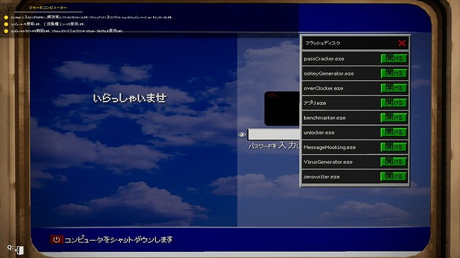 《電腦維修店》登陸Steam 奸商電腦修理工模擬器