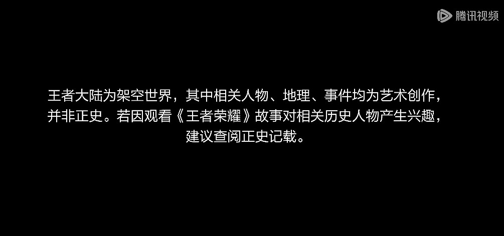 《王者榮耀》3D動畫劇集開播 被吐槽李白詩人變刺客