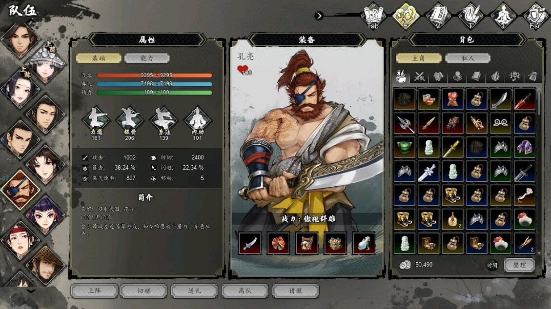 《逸劍風雲決》刀類隊友使用評價 《逸劍風雲決》刀類隊友使用評價