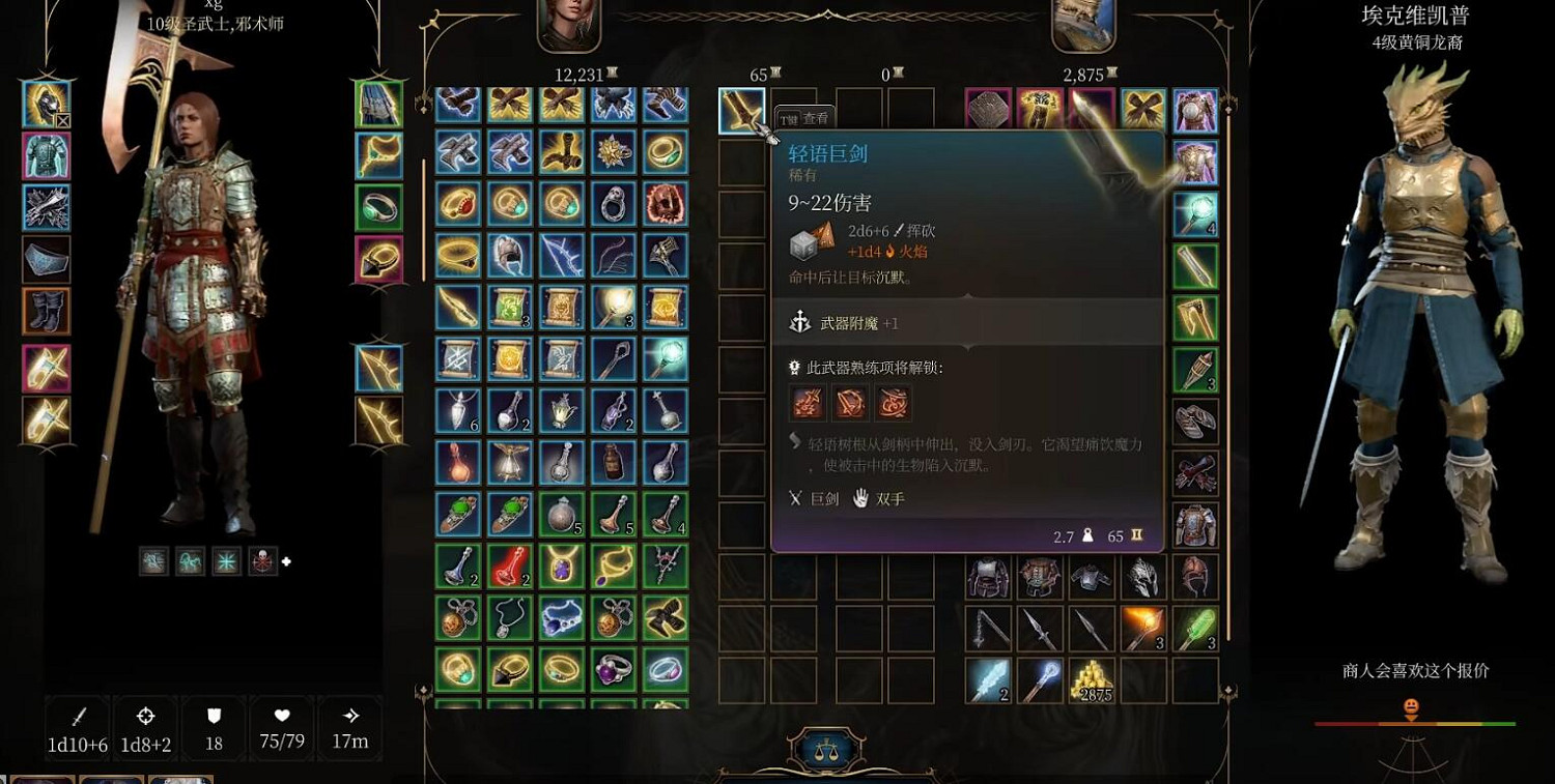 《柏德之門3》刃之魔契刷錢方法