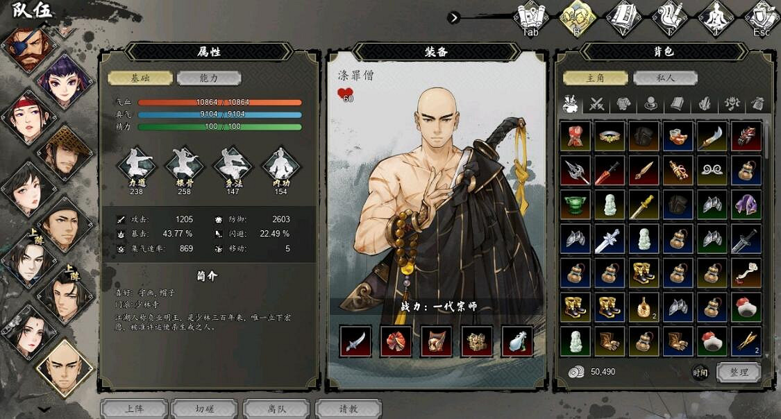 《逸劍風雲決》刀類隊友使用評價 《逸劍風雲決》刀類隊友使用評價