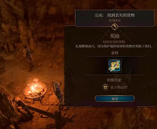 《柏德之門3》閃電套裝獲取方法 《柏德之門3》閃電套裝獲取方法