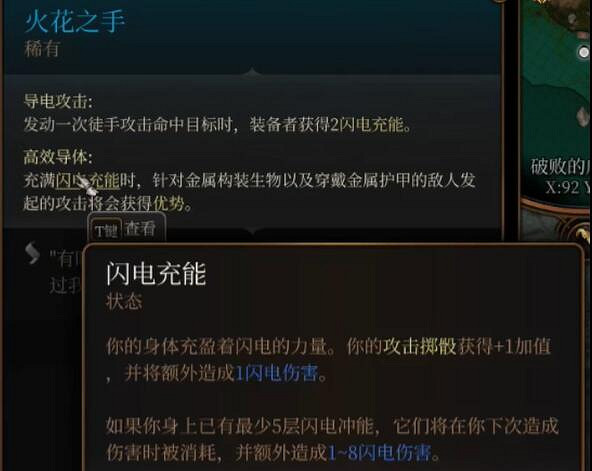 《柏德之門3》閃電充能套裝搭配推薦 《柏德之門3》閃電充能套裝搭配推薦