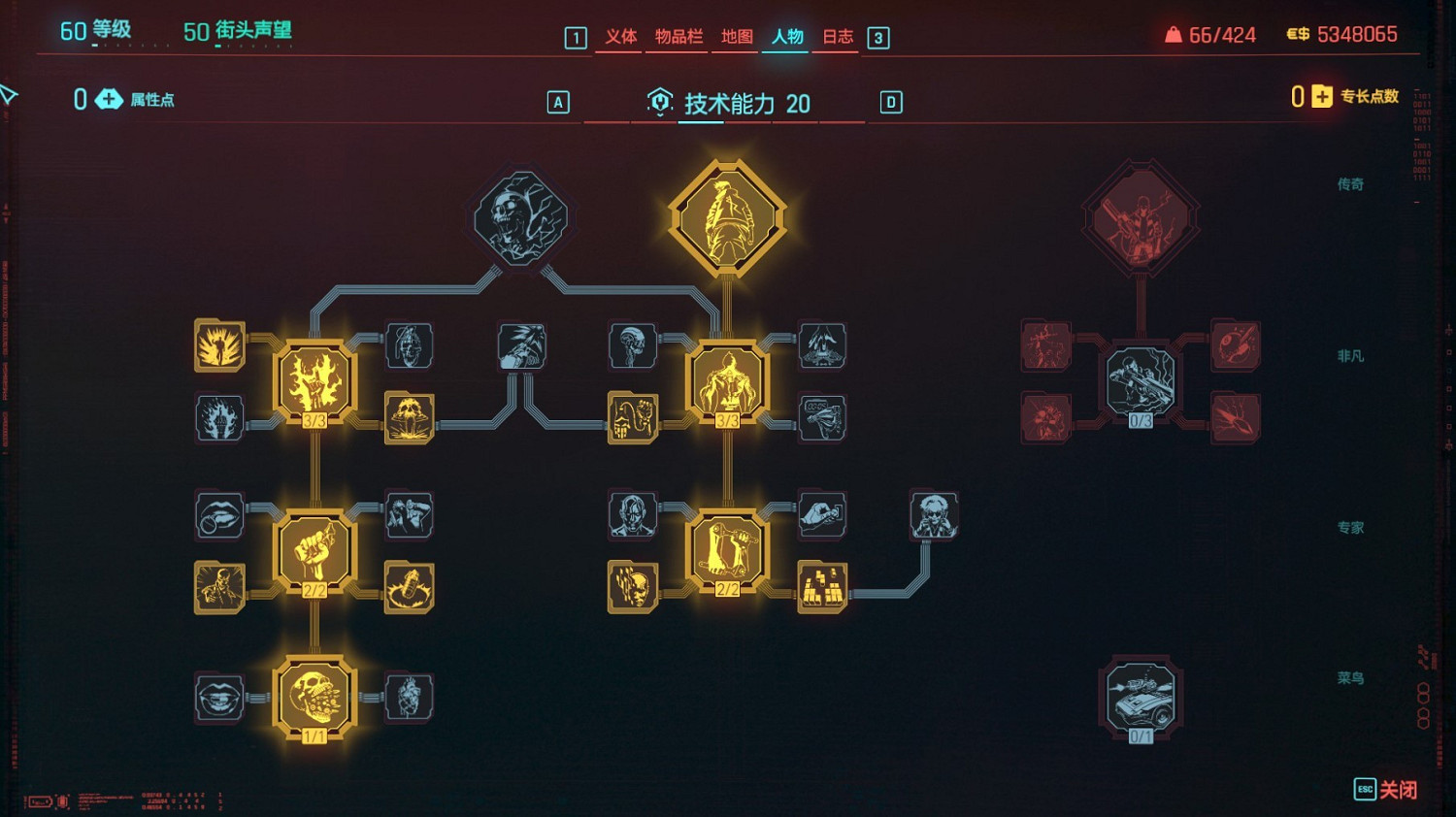 《電馭叛客2077》平行線駭客bd攻略