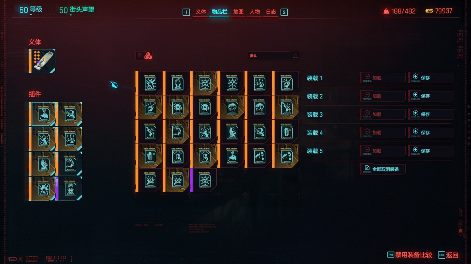 《電馭叛客2077》駭客流派義體實戰攻略