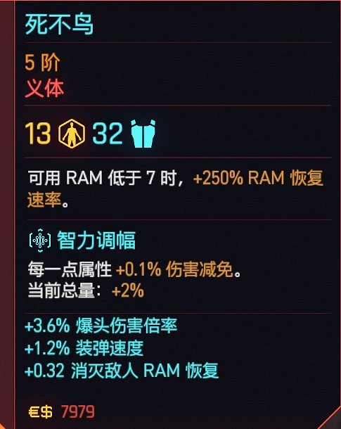 《電馭叛客2077》駭客流派義體實戰攻略