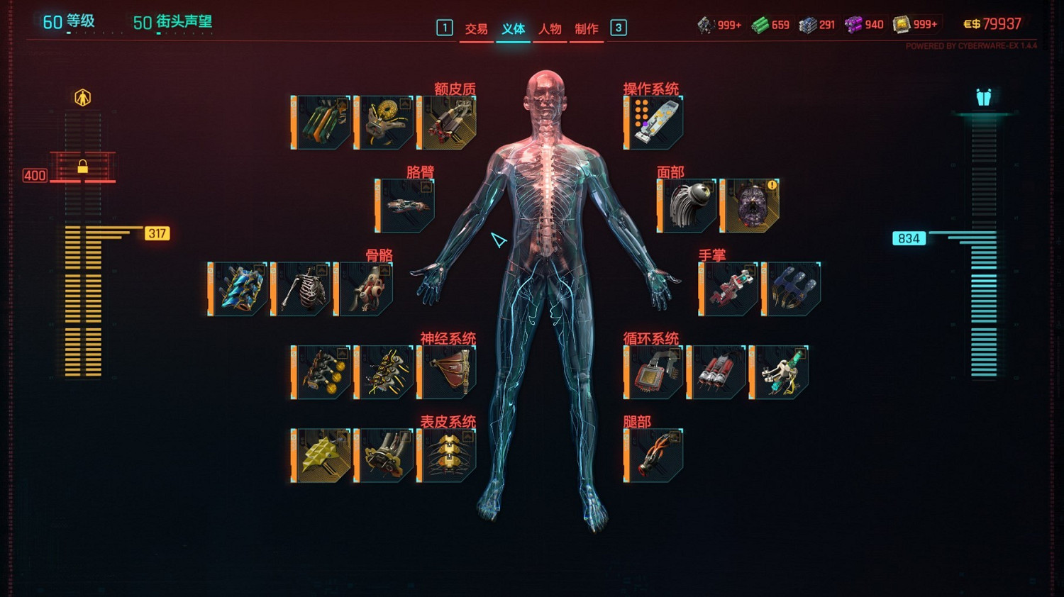 《電馭叛客2077》駭客流派義體實戰攻略