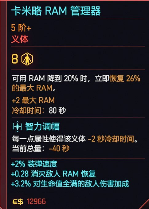 《電馭叛客2077》駭客流派義體實戰攻略