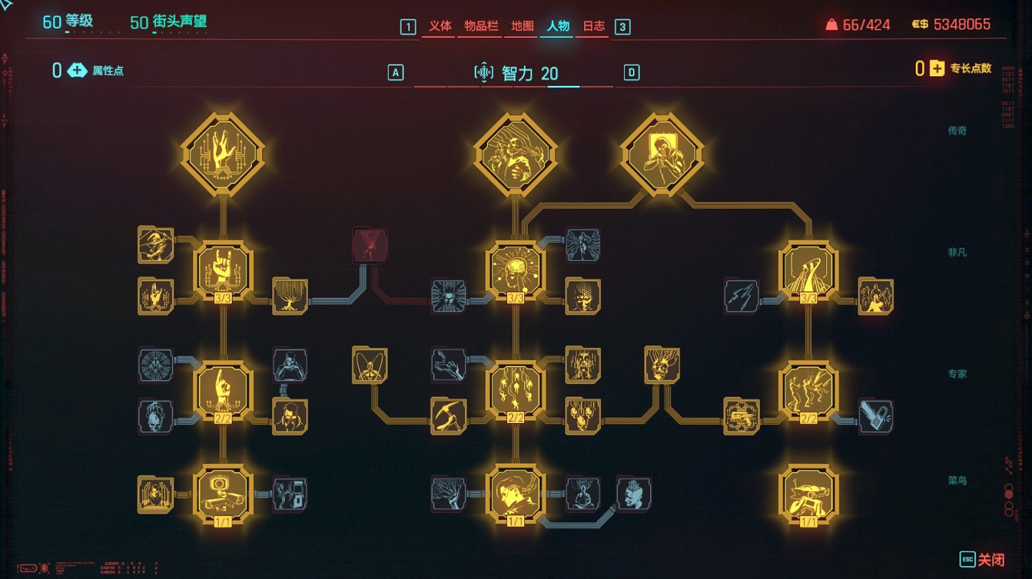 《電馭叛客2077》平行線駭客bd攻略