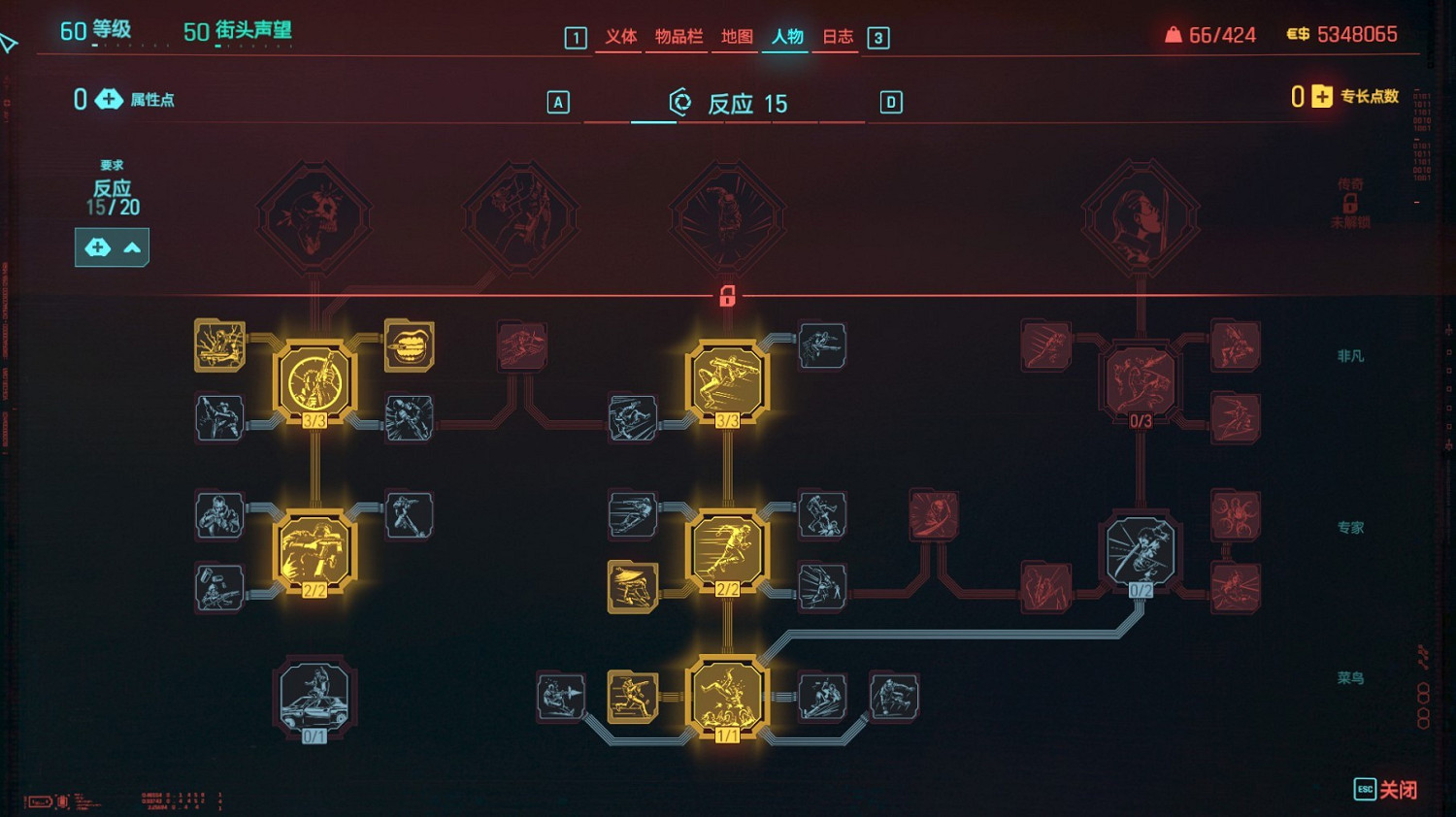 《電馭叛客2077》平行線駭客bd攻略