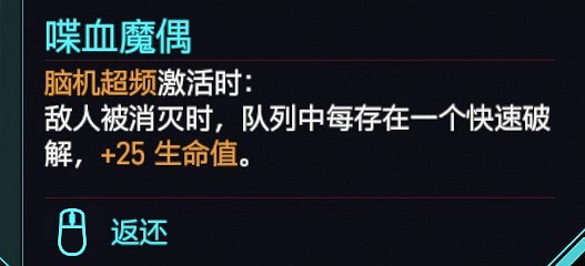 《電馭叛客2077》駭客流派義體實戰攻略