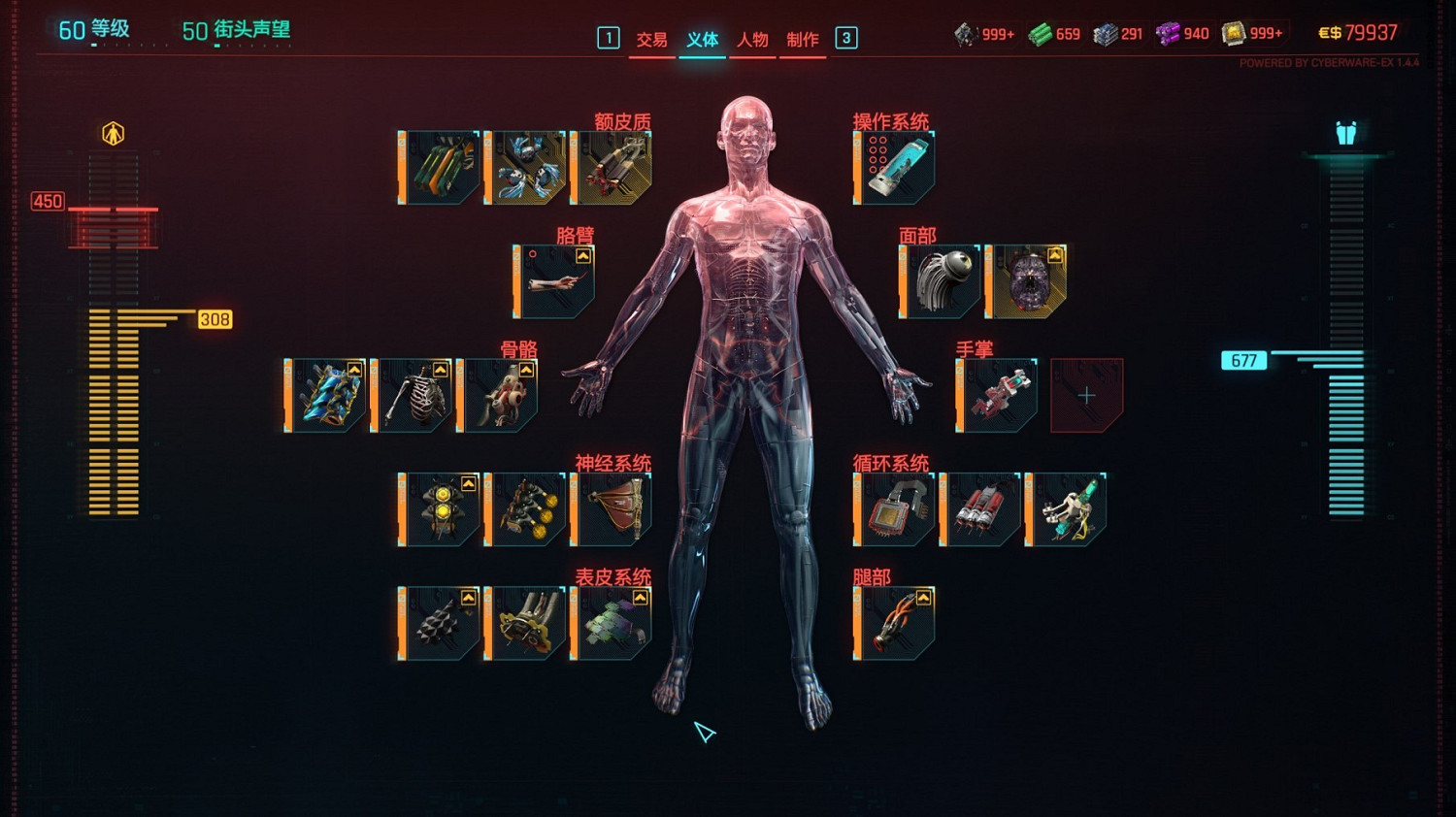 《電馭叛客2077》駭客流派義體實戰攻略