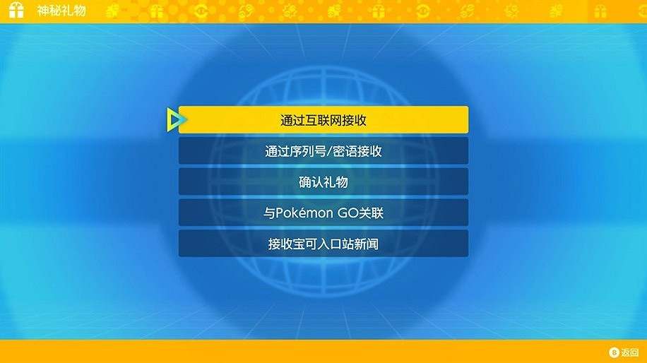 《寶可夢朱紫》零之秘寶dlc外傳劇情解鎖條件