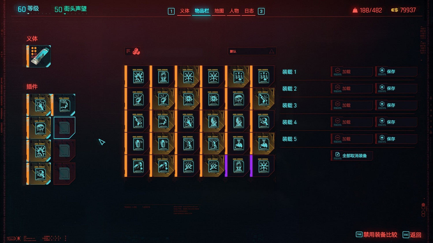 《電馭叛客2077》駭客流派義體實戰攻略