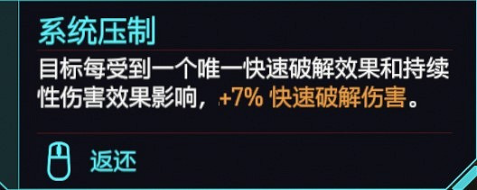 《電馭叛客2077》駭客流派義體實戰攻略