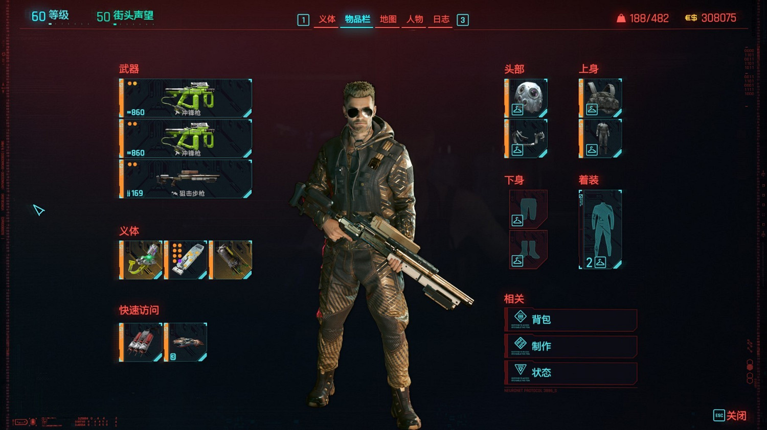 《電馭叛客2077》駭客流派義體實戰攻略