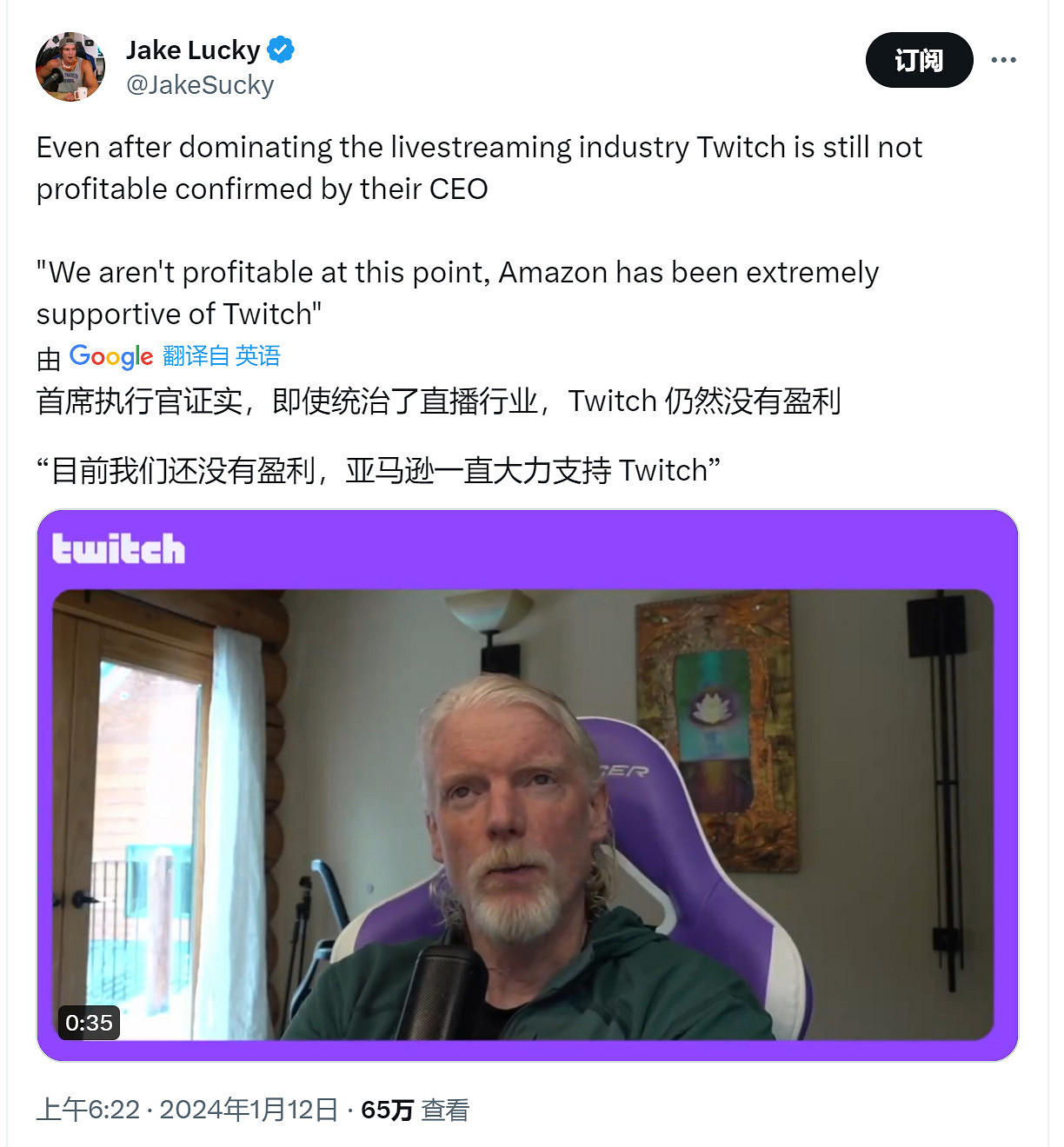 Twitch裁員500人 CEO直播坦言尚未盈利 Twitch裁員500人 CEO直播坦言尚未盈利