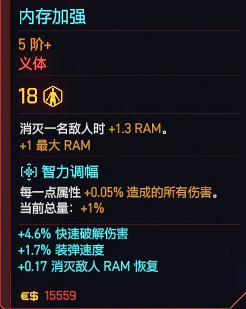 《電馭叛客2077》駭客流派義體實戰攻略