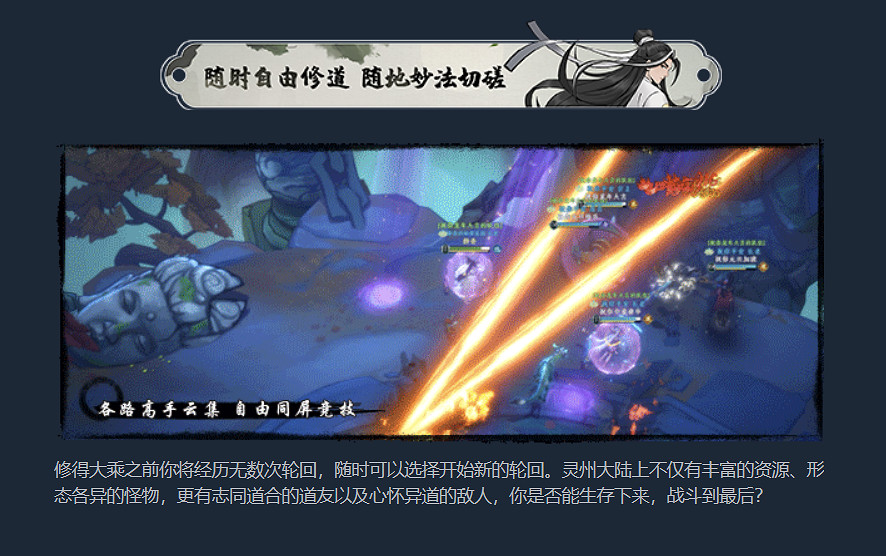 Steam新遊首曝:可禦劍飛行的中國大陸研發遊戲《劍氣劫》 Steam新遊首曝:可禦劍飛行的中國大陸研發遊戲《劍氣劫》