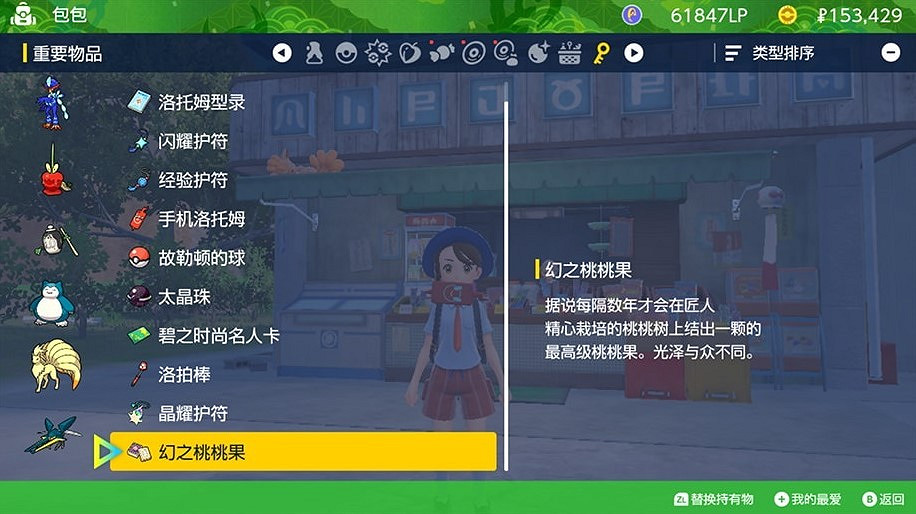 《寶可夢朱紫》零之秘寶dlc外傳劇情解鎖條件