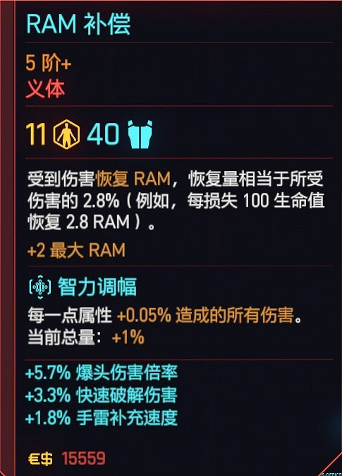 《電馭叛客2077》駭客流派義體實戰攻略