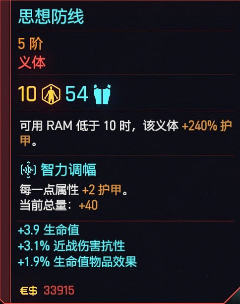 《電馭叛客2077》駭客流派義體實戰攻略