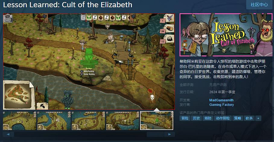 塔防遊戲《Lesson Learned》Demo Steam頁面上線 Q1上線 塔防遊戲《Lesson Learned》Demo Steam頁面上線 Q1上線