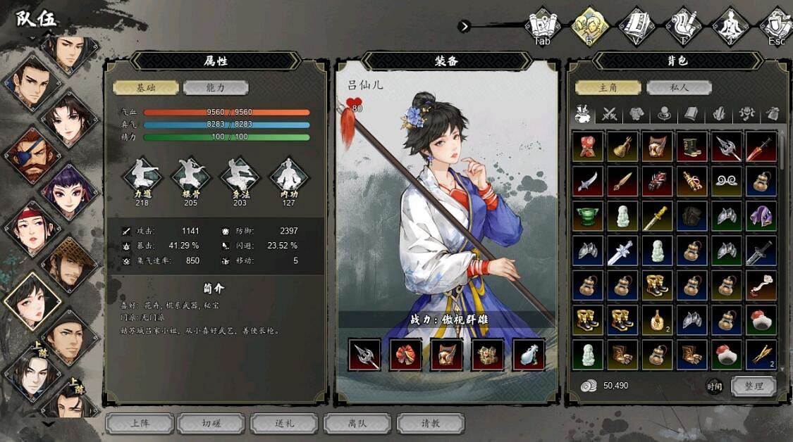 《逸劍風雲決》棍系隊友使用心得 《逸劍風雲決》棍系隊友使用心得