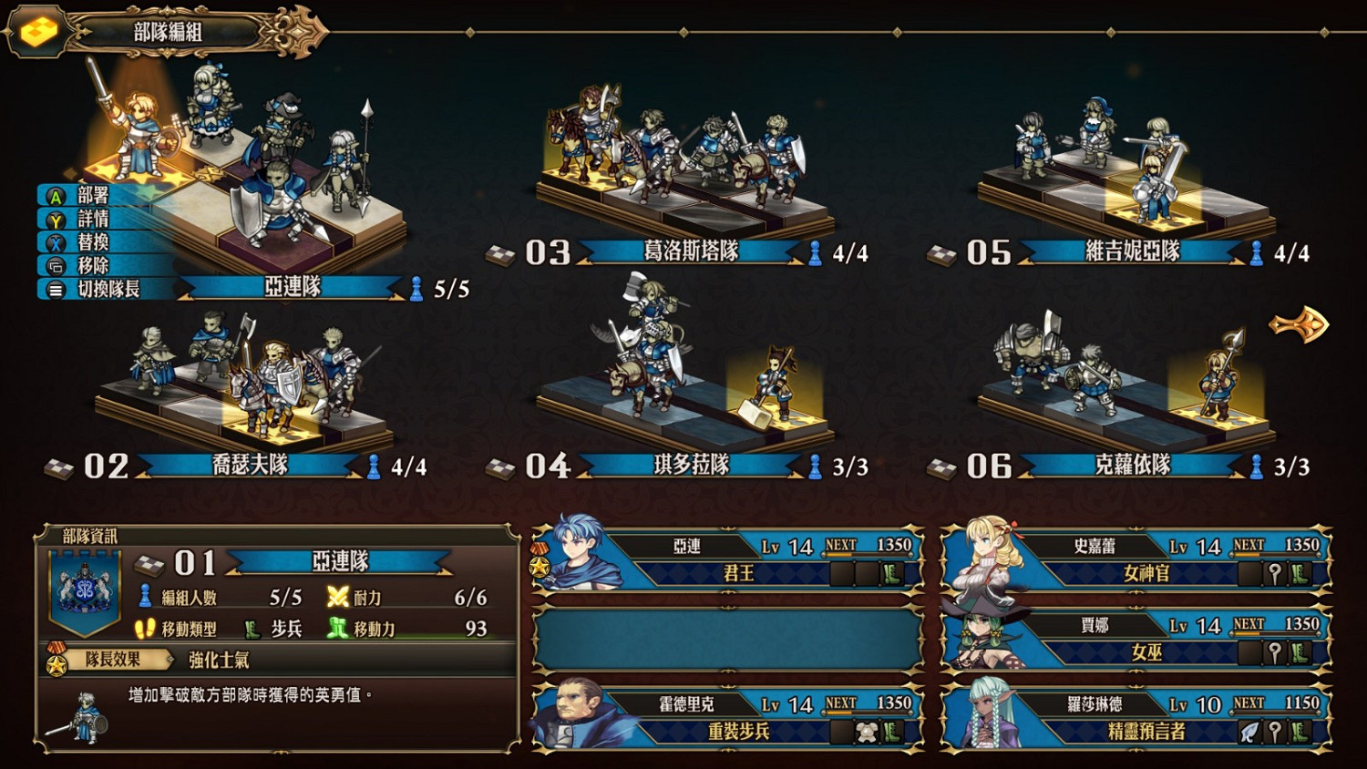 香草社《聖獸之王》中文截圖 遊戲預購已開啟