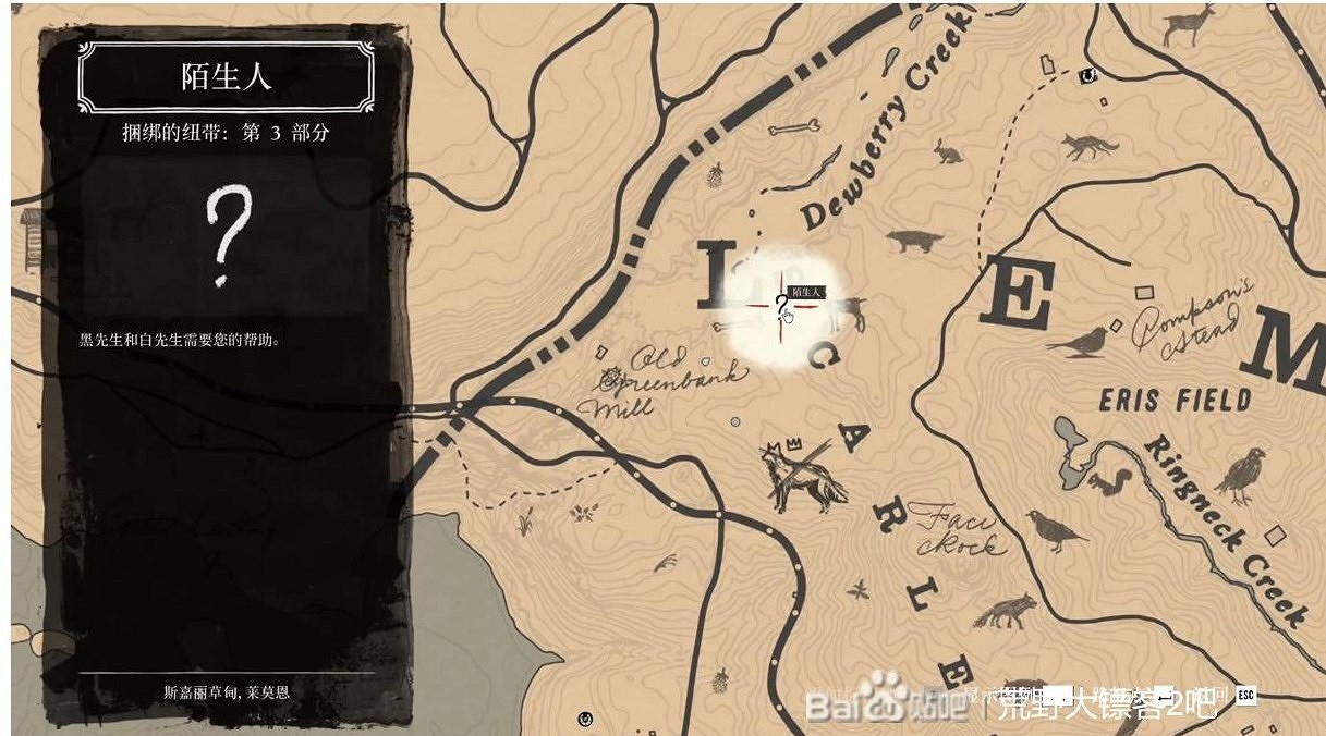 《荒野大鏢客2》容易錯過的支線任務匯總 《荒野大鏢客2》容易錯過的支線任務匯總