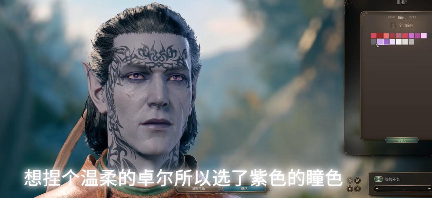 《柏德之門3》男性卓爾捏臉資料分享 《柏德之門3》男性卓爾捏臉資料分享