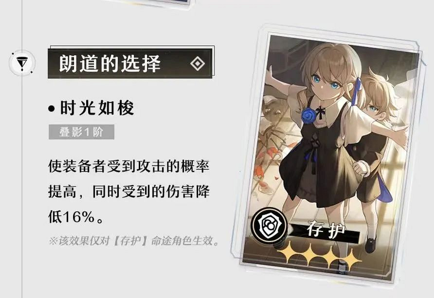 《崩壞星穹鐵道》真理醫生專武值不值得抽 《崩壞星穹鐵道》真理醫生專武值不值得抽