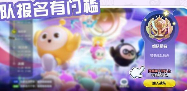 蛋仔派對蛋戰四方盛典玩法介紹 蛋仔派對蛋戰四方盛典玩法介紹