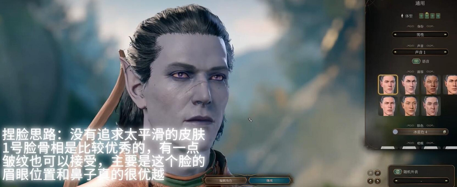 《柏德之門3》男性卓爾捏臉資料分享 《柏德之門3》男性卓爾捏臉資料分享