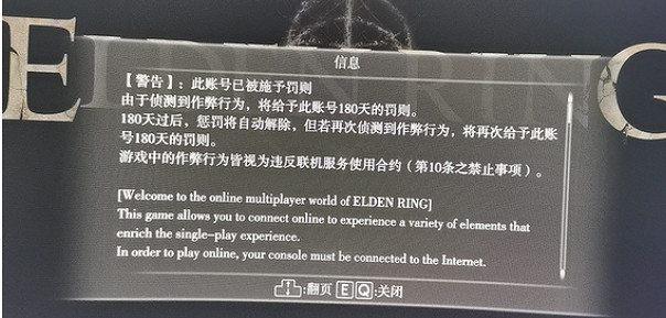 《艾爾登法環》檢測到作弊無法連線解決方法 《艾爾登法環》檢測到作弊無法連線解決方法