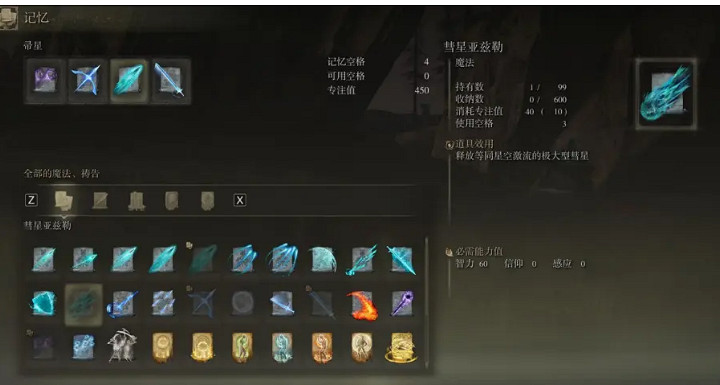 《艾爾登法環》法師最強套裝一覽 《艾爾登法環》法師最強套裝一覽