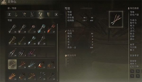 《艾爾登法環》新獲得的裝備位置說明 《艾爾登法環》新獲得的裝備位置說明