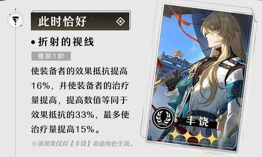 《崩壞星穹鐵道》真理醫生專武值不值得抽 《崩壞星穹鐵道》真理醫生專武值不值得抽