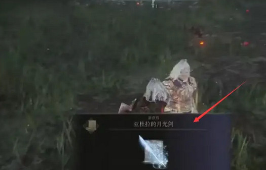 《艾爾登法環》法師最強套裝一覽 《艾爾登法環》法師最強套裝一覽